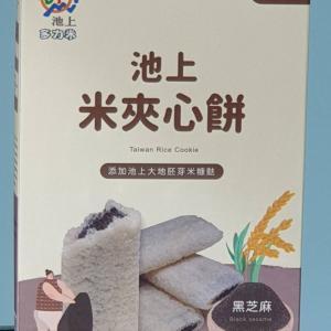 池上米夾心餅-黑芝麻