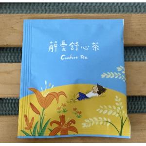 解優舒心茶