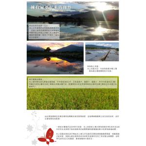 池農有機白米6.9KG(脫氧包)